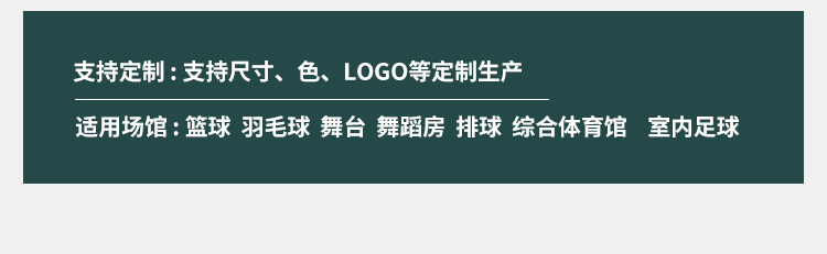 關於體育（yù）木地（dì）板塗漆的真相