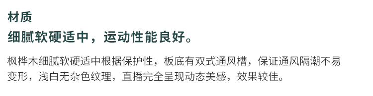 籃球館體育木地板-木地板有哪三大強悍功能？