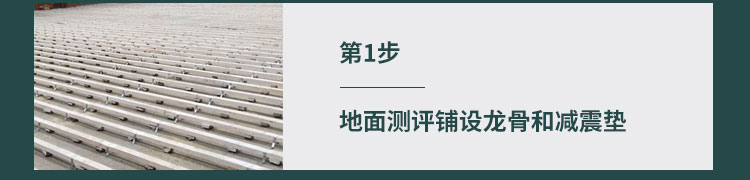 體（tǐ）育木（mù）地板廠家提出運（yùn）動木地板職業需標準化開展（zhǎn）