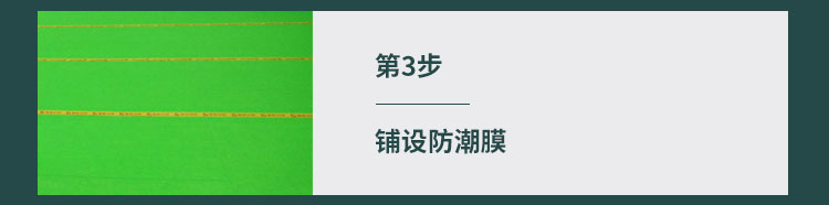 挑選運動木地（dì）板不僅要看價格，更要看質量