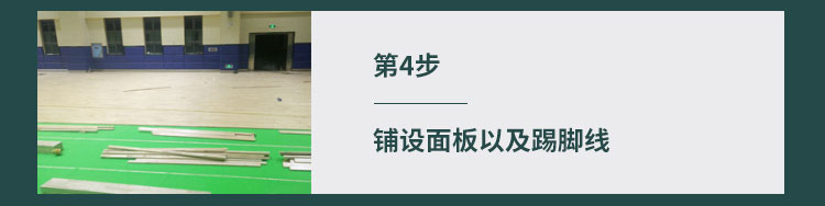 體育木（mù）地（dì）板廠家提出運動木地板職業需標準化開展