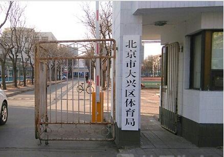 體育運動木地板--北京大興體育局籃球館（guǎn）成功案例